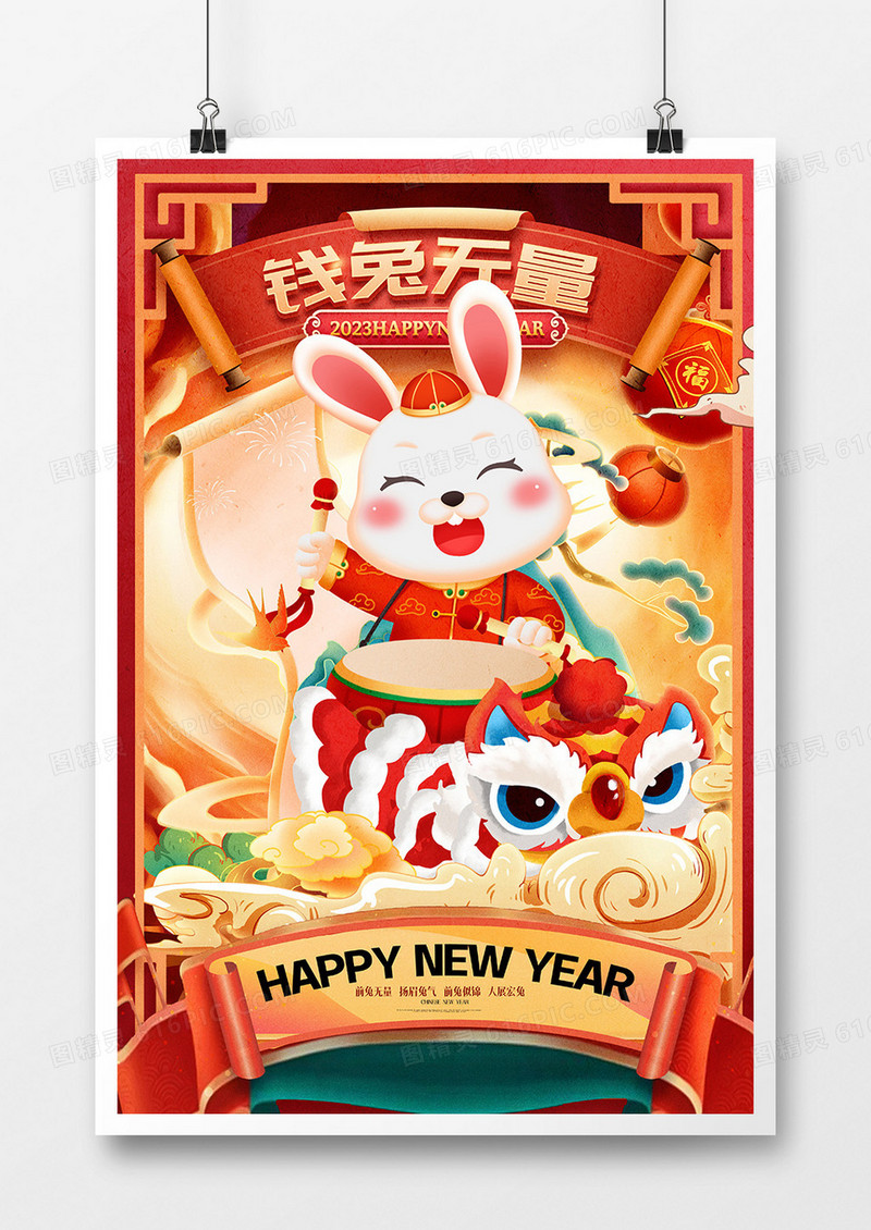 兔年插画2023年开门红卡通兔子新年春节